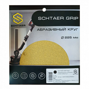 *GRIPPAPER225P180H6-5 Абразивный круг SCHTAER GRIP Paper 225 мм на бумажной основе 6 отверстий, 5 шт