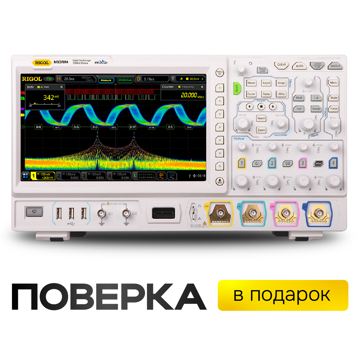 Цифровой осциллограф смешанных сигналов RIGOL MSO7014 с поверкой