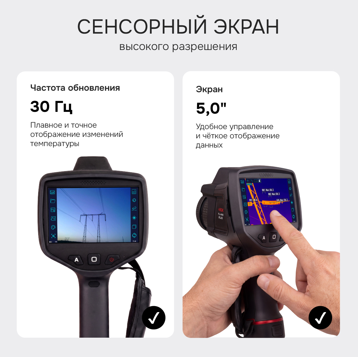 Тепловизор RGK TL-640 Plus в комплекте с телеобъективом 6° - 9