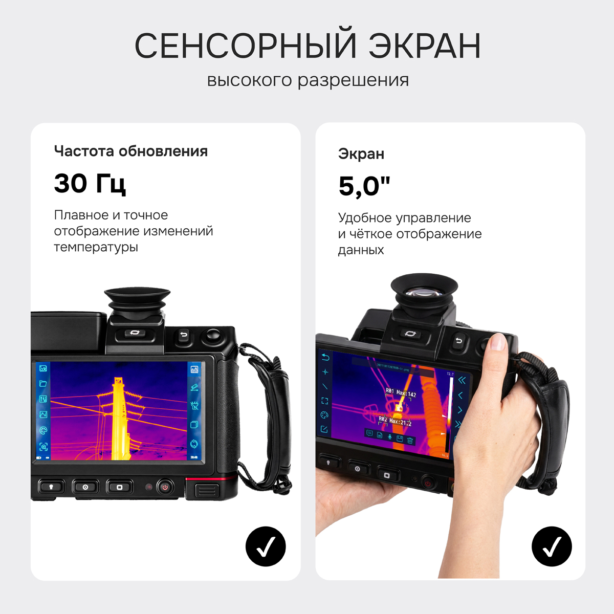 Тепловизор RGK TL-384 Pro с поверкой в комплекте с телеобъективами 12° и 6° - 7