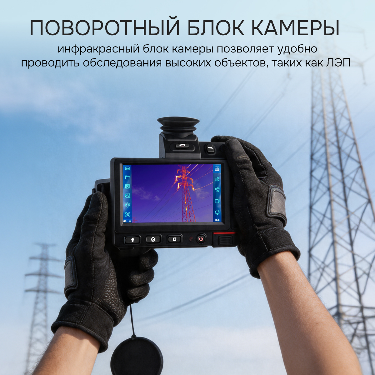 Тепловизор RGK TL-384 Pro с поверкой и опцией 2000 °C - 10