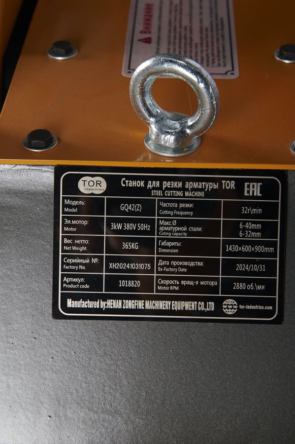 Станок для резки арматуры 40/32мм 3кВт TOR GQ42 - 6