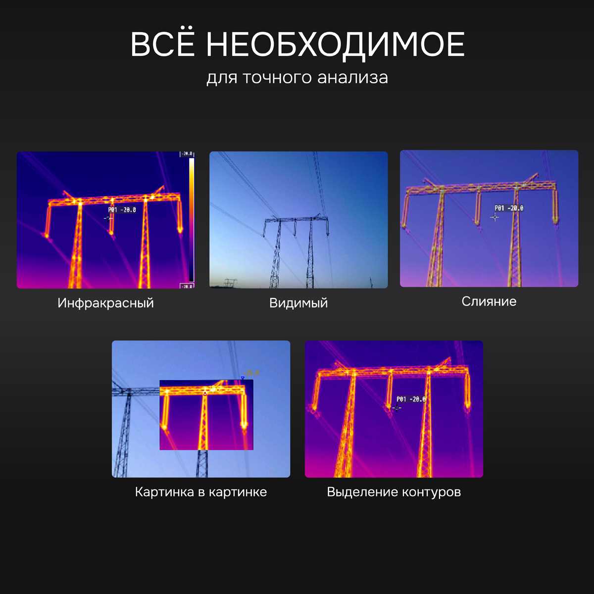 Тепловизор RGK TL-384 Pro с поверкой и опцией 2000 °C - 9