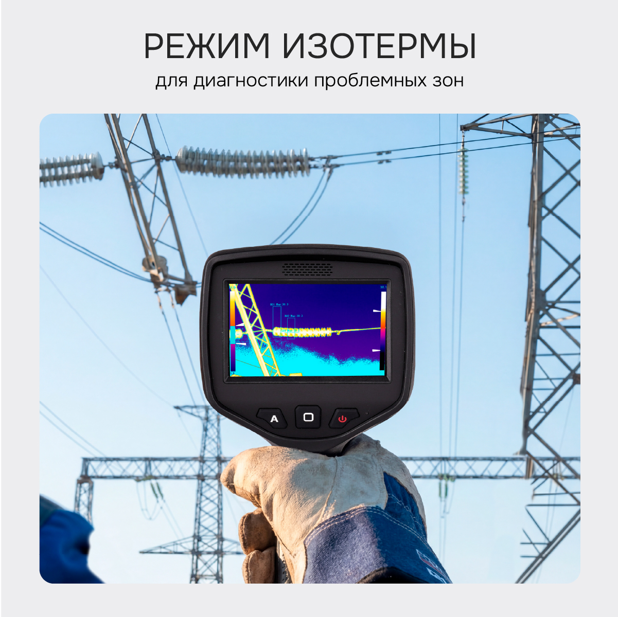 Тепловизор RGK TL-480 в комплекте с телеобъективом 12° - 10