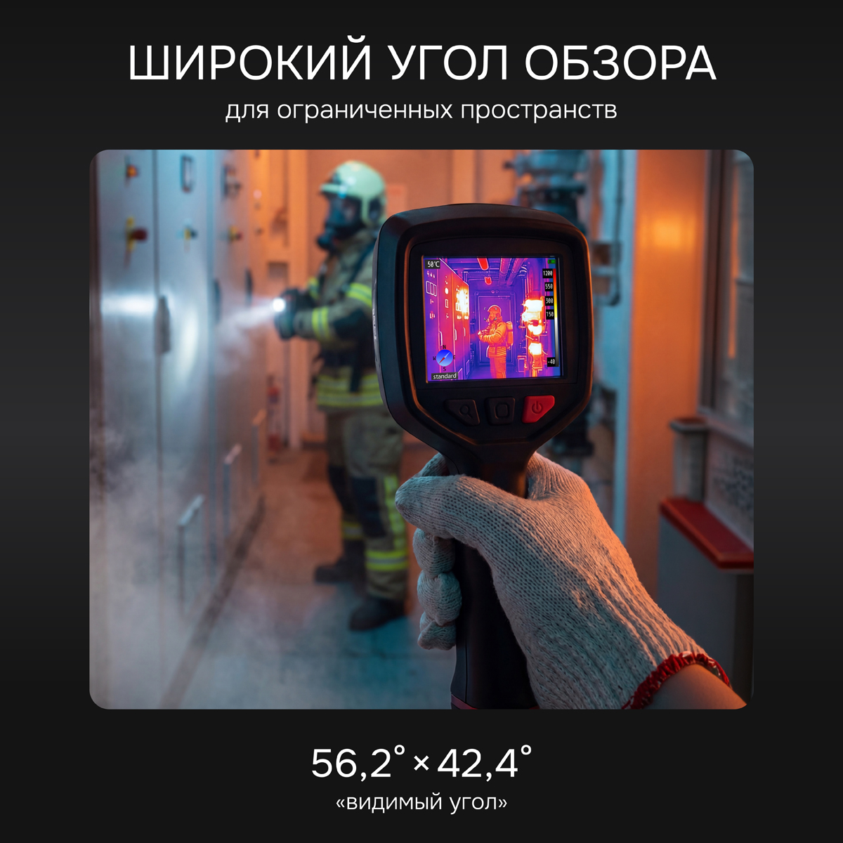 Тепловизор RGK TL-256F Plus с поверкой и опцией 1200 °C - 3