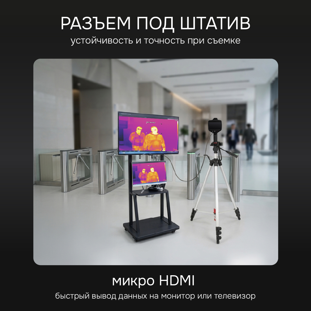 Тепловизор RGK TL-480 Plus - 3
