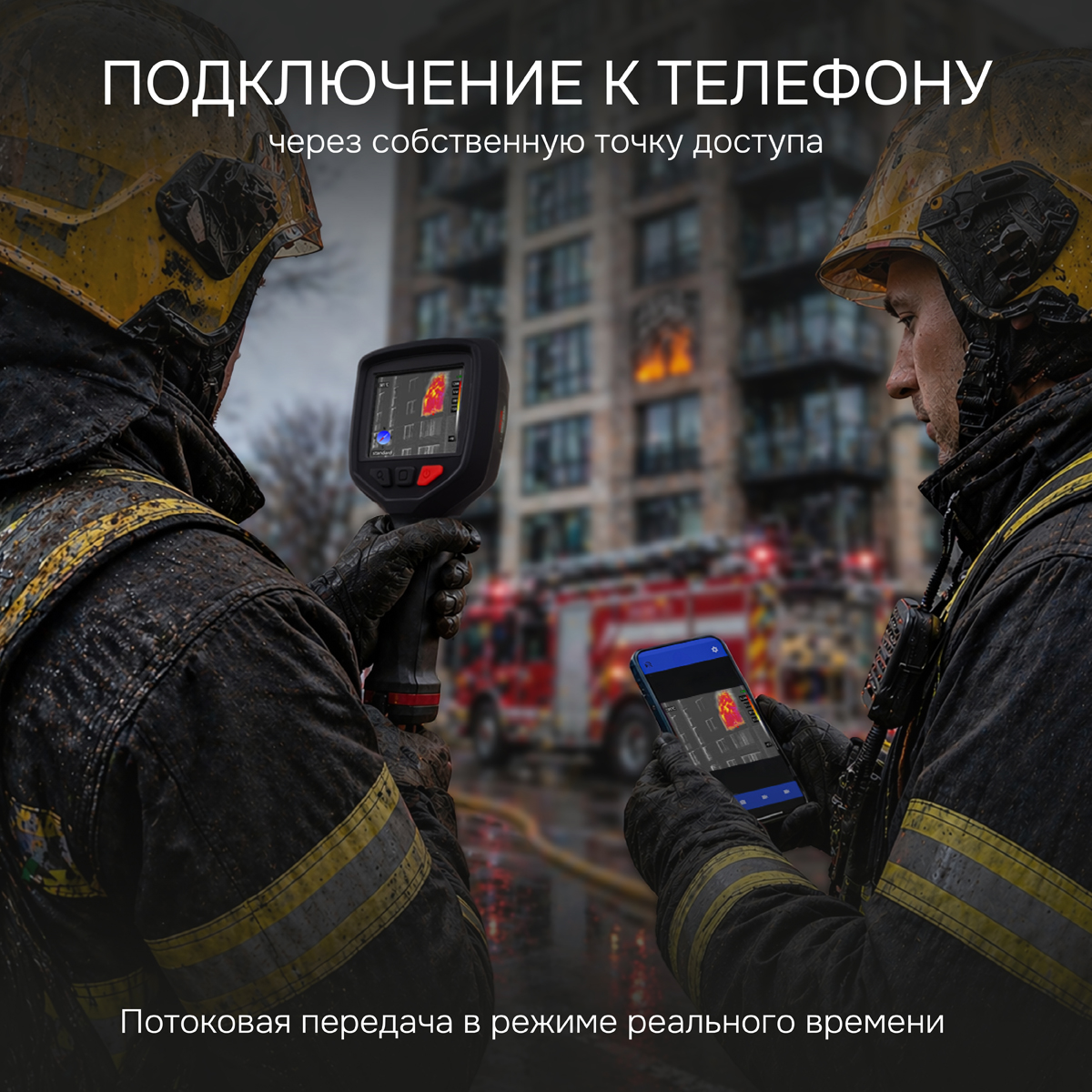 Тепловизор RGK TL-256F Plus с поверкой и опцией 1200 °C - 9