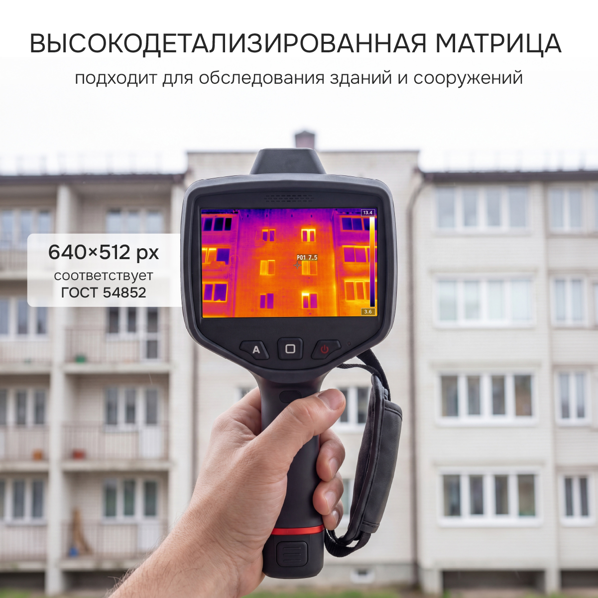 Тепловизор RGK TL-640 Plus в комплекте с телеобъективом 6° - 7