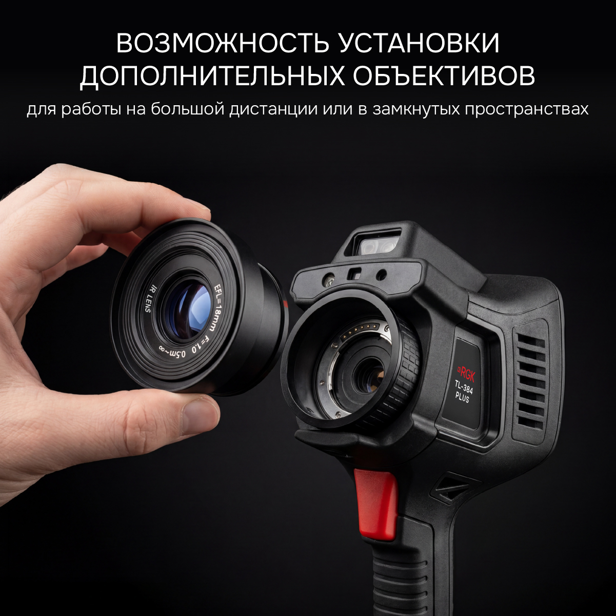 Тепловизор RGK TL-384 Plus с поверкой - 8