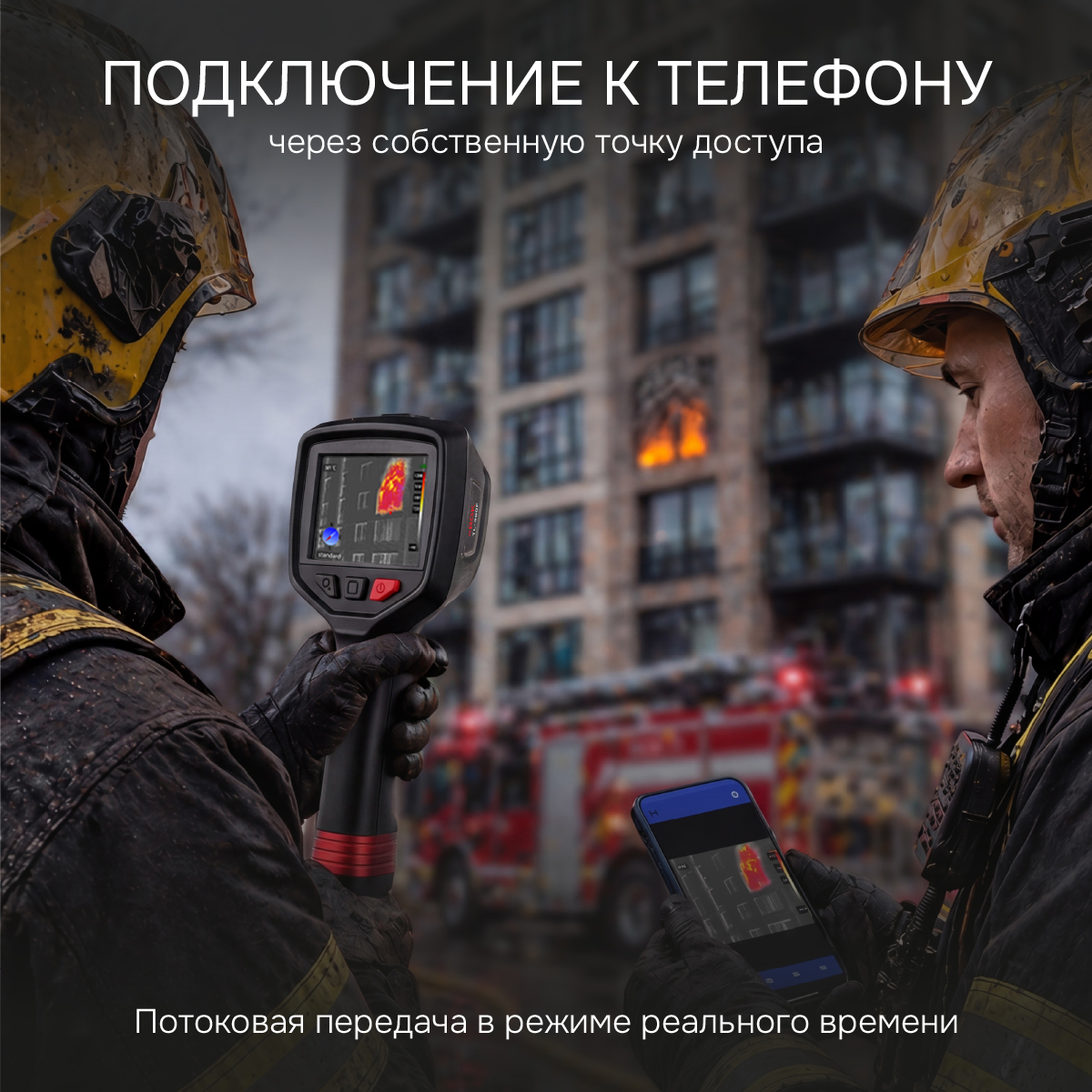 Тепловизор RGK TL-300F с поверкой - 9