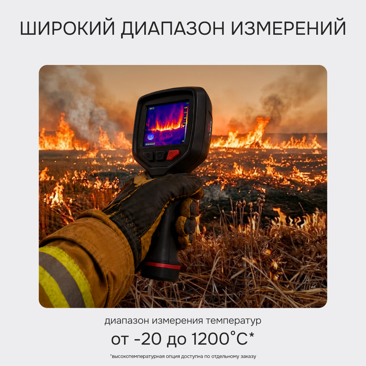 Тепловизор RGK TL-256F Plus с поверкой - 6