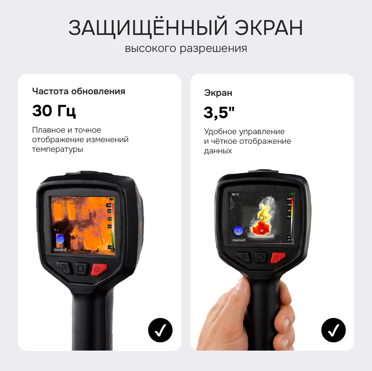 Тепловизор RGK TL-300F с поверкой и опцией 2000 °C - 4