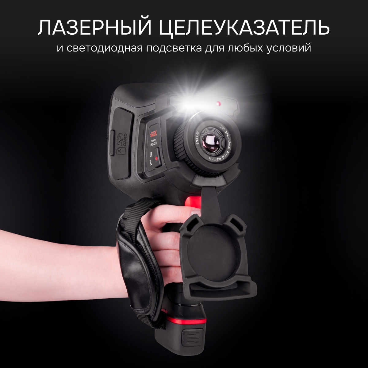Тепловизор RGK TL-480 - 5